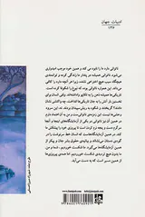 مهتاب عشق